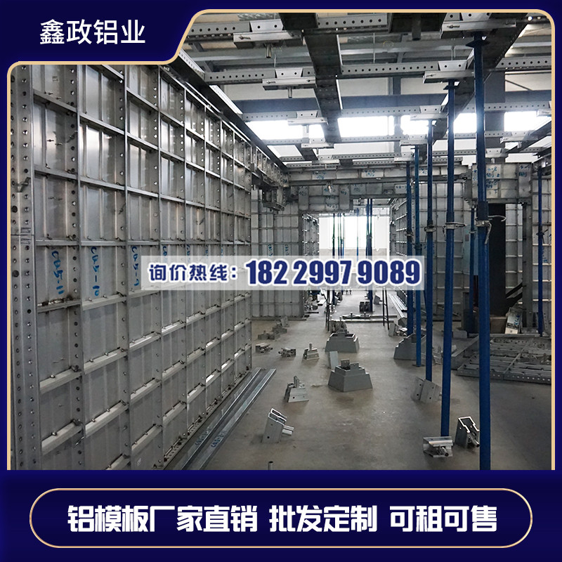 邵陽鋁模生產廠家供應商推薦鑫政鋁業！