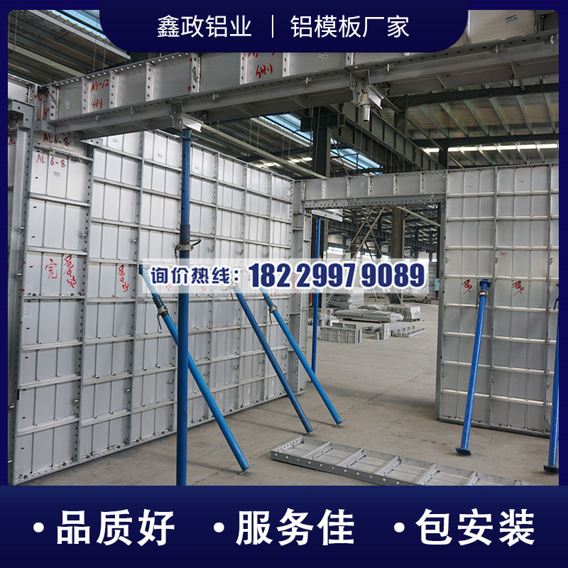 十堰房建鋁模板哪家好？十堰房建鋁模板項目選擇要求?