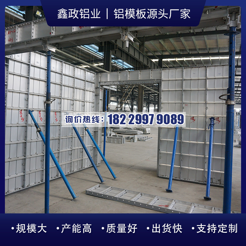 鋁模板體系相比傳統模板工藝有哪些好處？