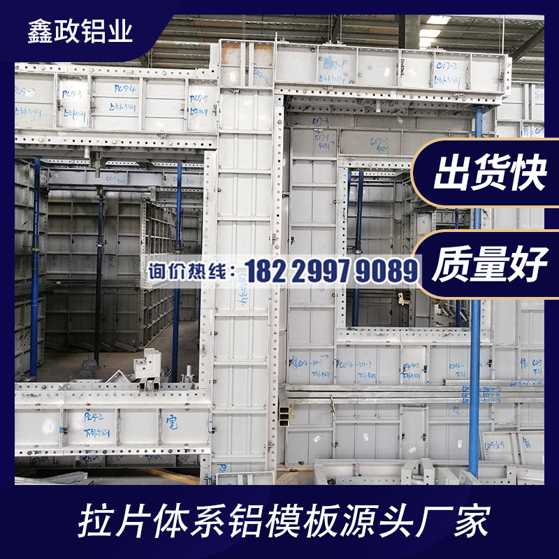 建筑鋁模板是什么，鋁模板的特點(diǎn)？