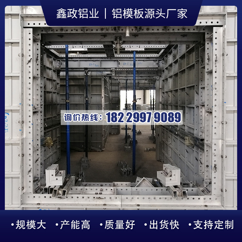 鋁合金模板的發展前景怎么樣！