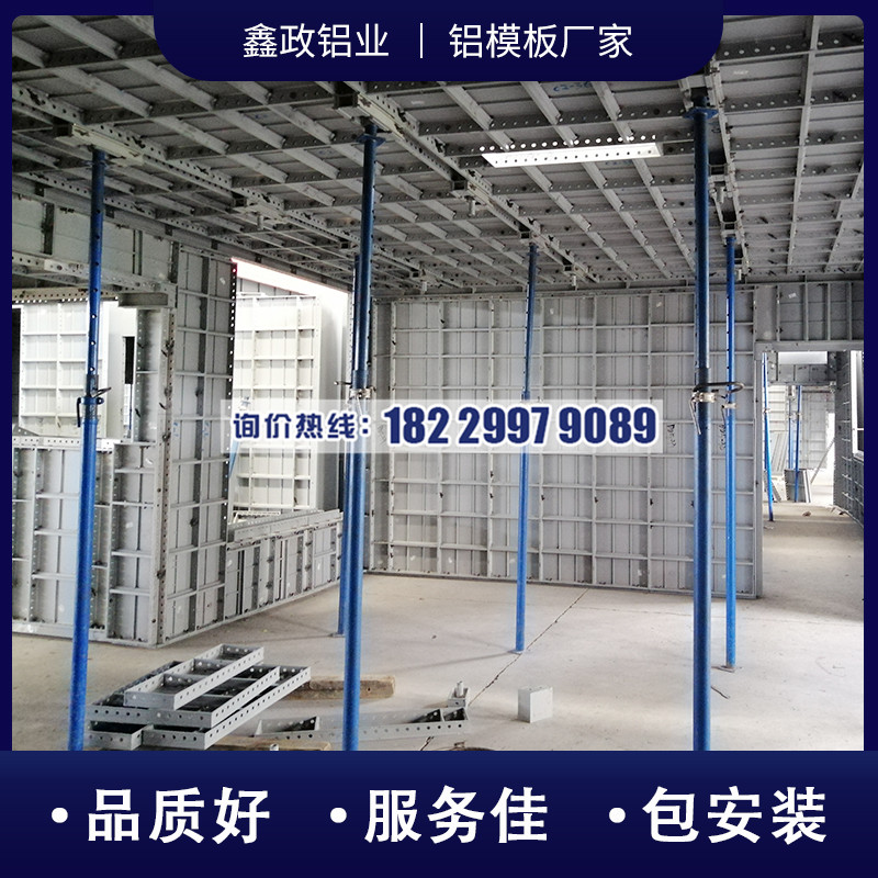 湖南長沙鋁合金模板八大優點!
