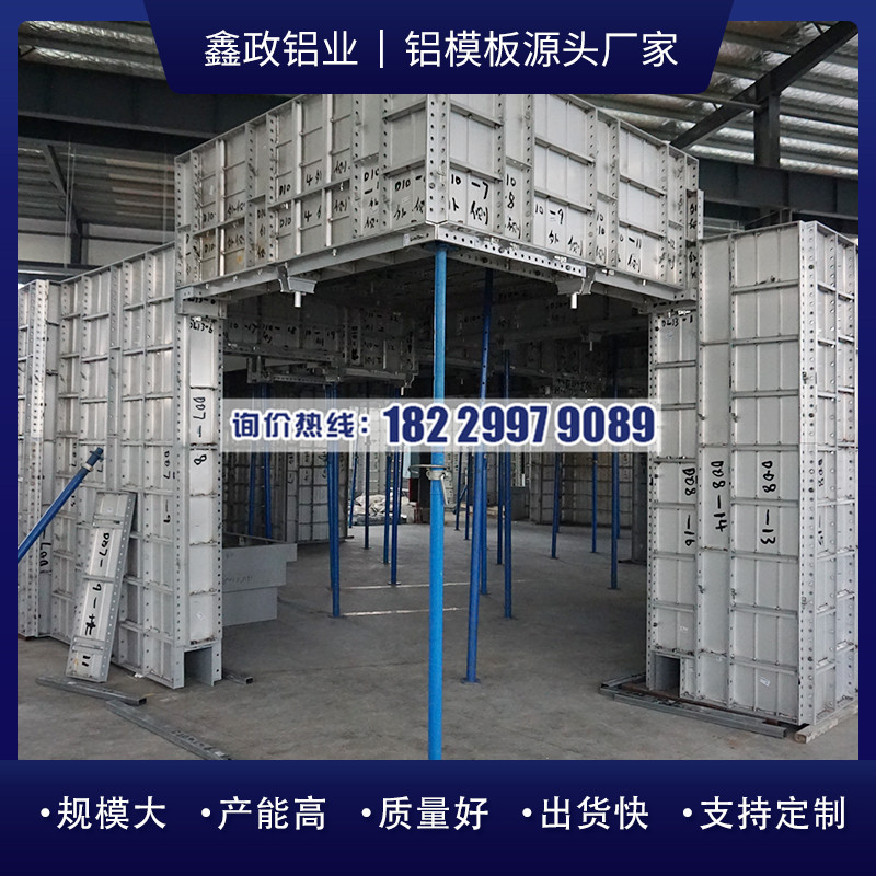 湖南鋁模板租賃生產廠家推薦哪個廠家？
