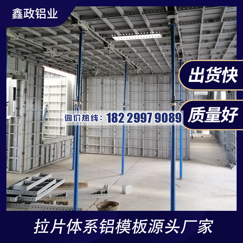 建筑鋁模板的保養知識