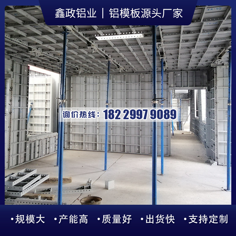 貴州建筑鋁模板廠鋁合金模板安裝過(guò)程中的關(guān)鍵要點(diǎn)