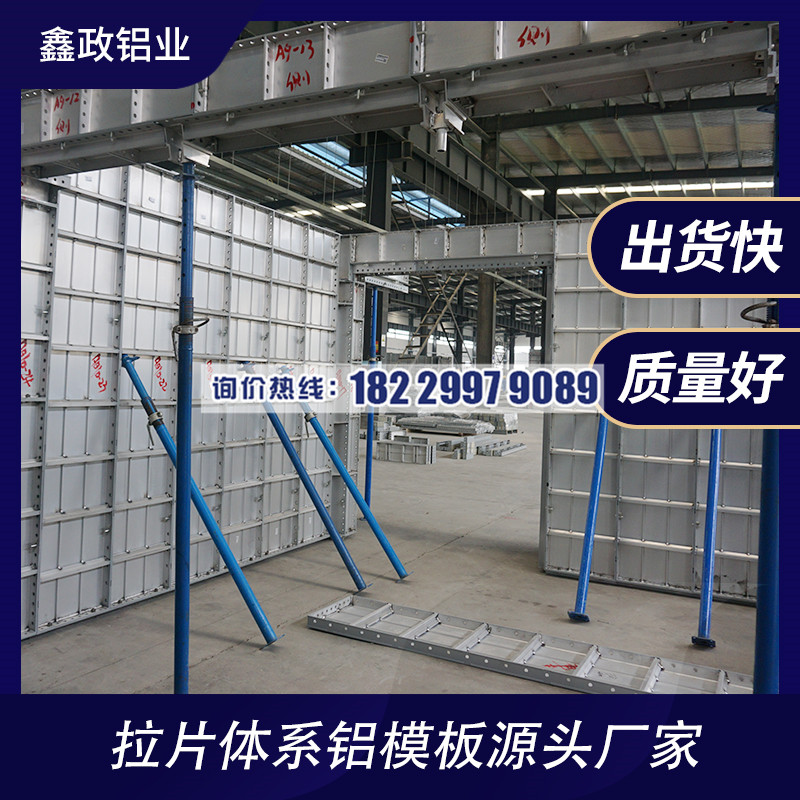 鋁合金模板購買和租賃哪個更劃算，生產(chǎn)廠家教你如何做選擇！