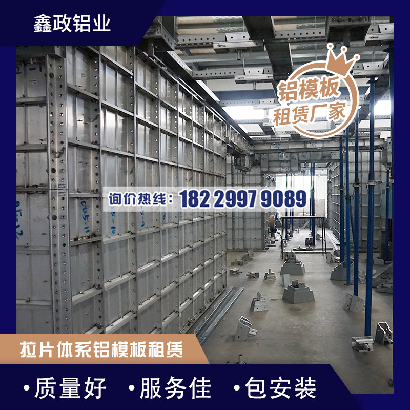 湖北鋁模板廠家找哪家？價格是多少？