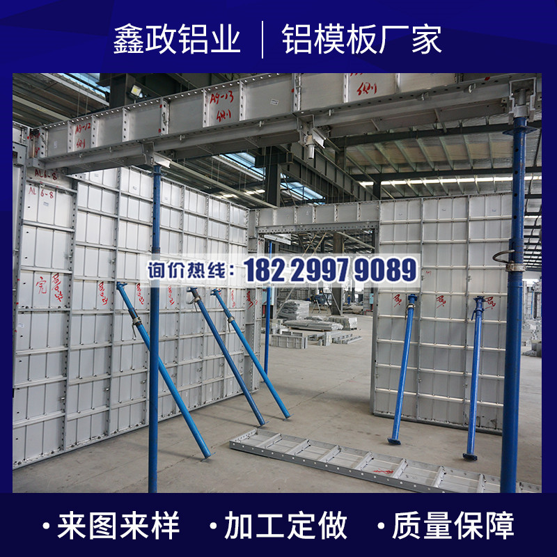 廣東鋁模板價格哪家便宜些？建筑鋁模板有哪些優點？