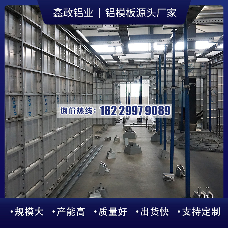 湖北襄陽鋁合金模板生產(chǎn)廠家供應(yīng)