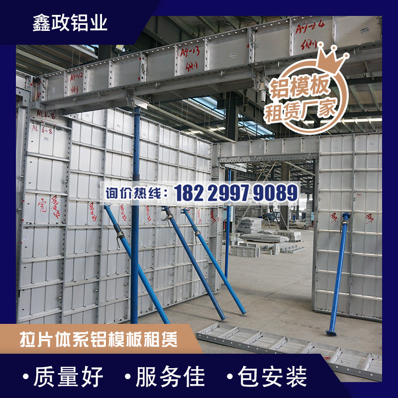 湖南鋁模板價(jià)格怎么樣？多少錢(qián)一噸？